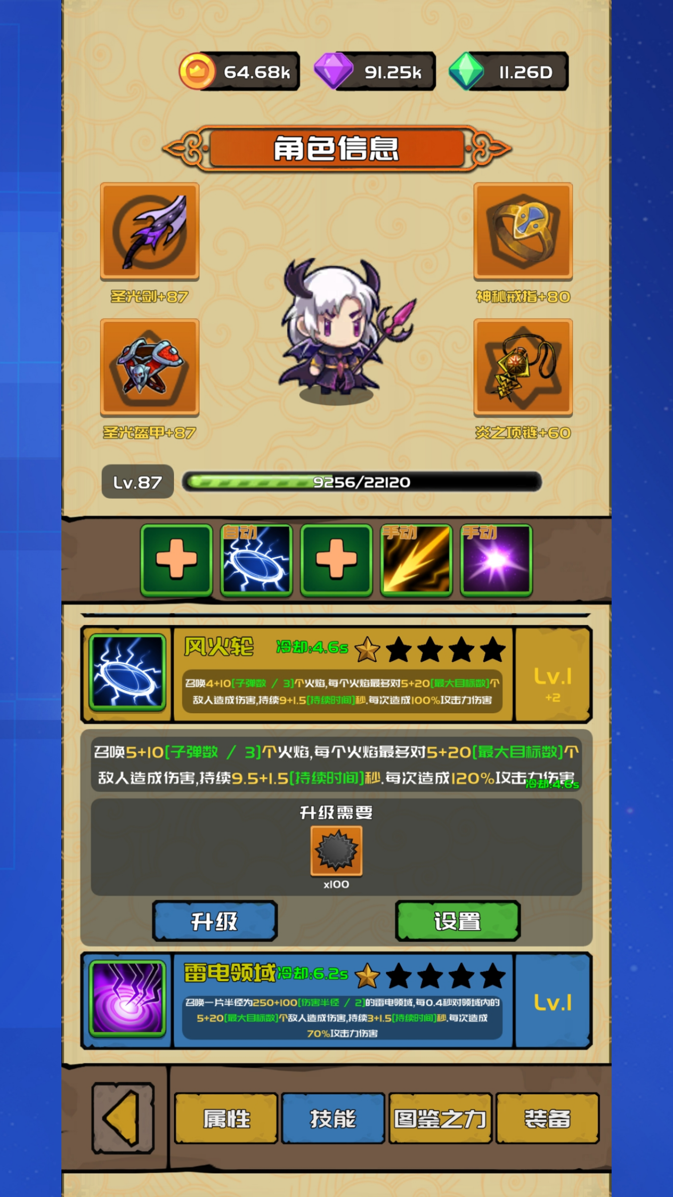 打野归来截图6