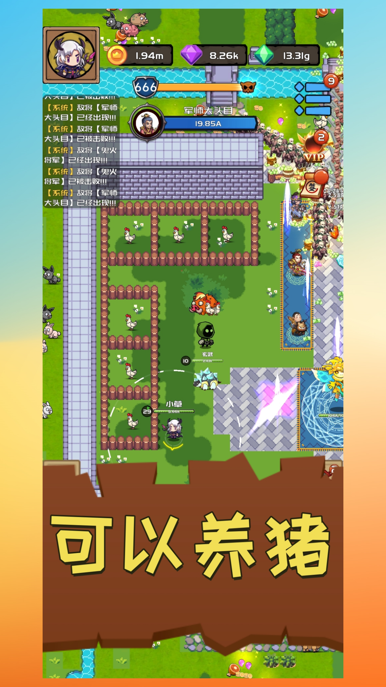 打野归来截图13