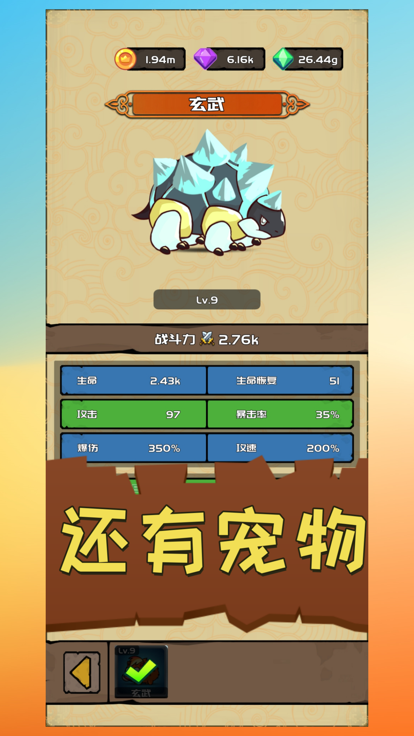 打野归来截图10