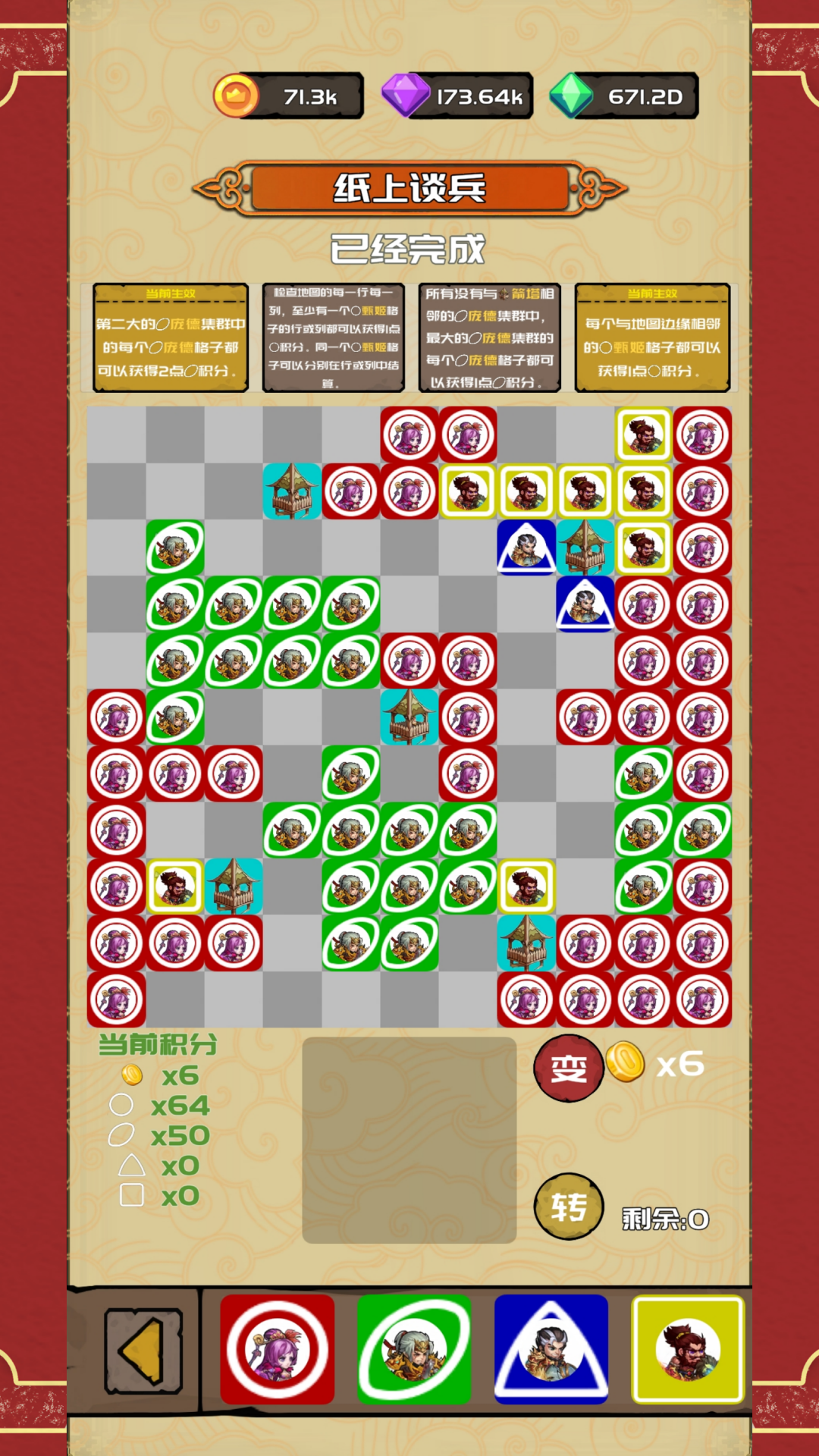 打野归来截图3