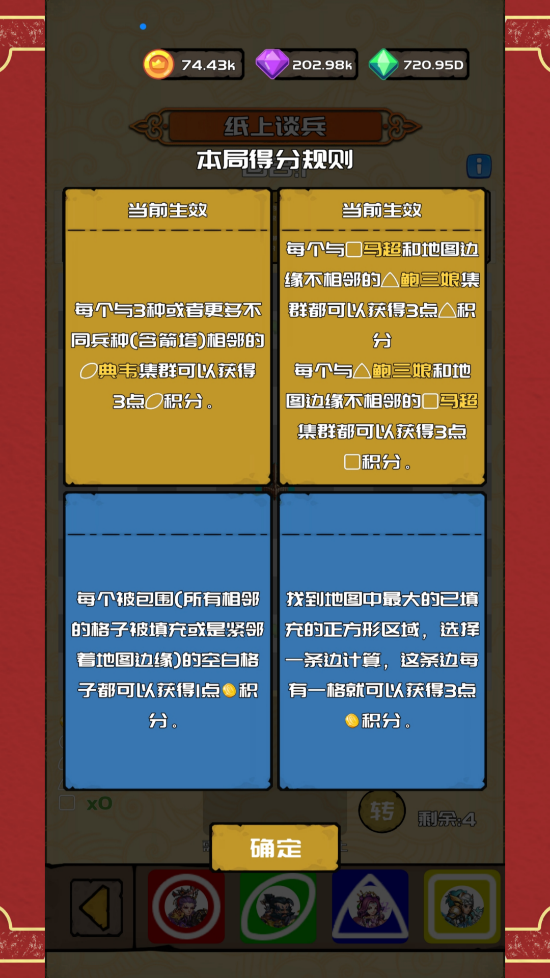 打野归来截图5