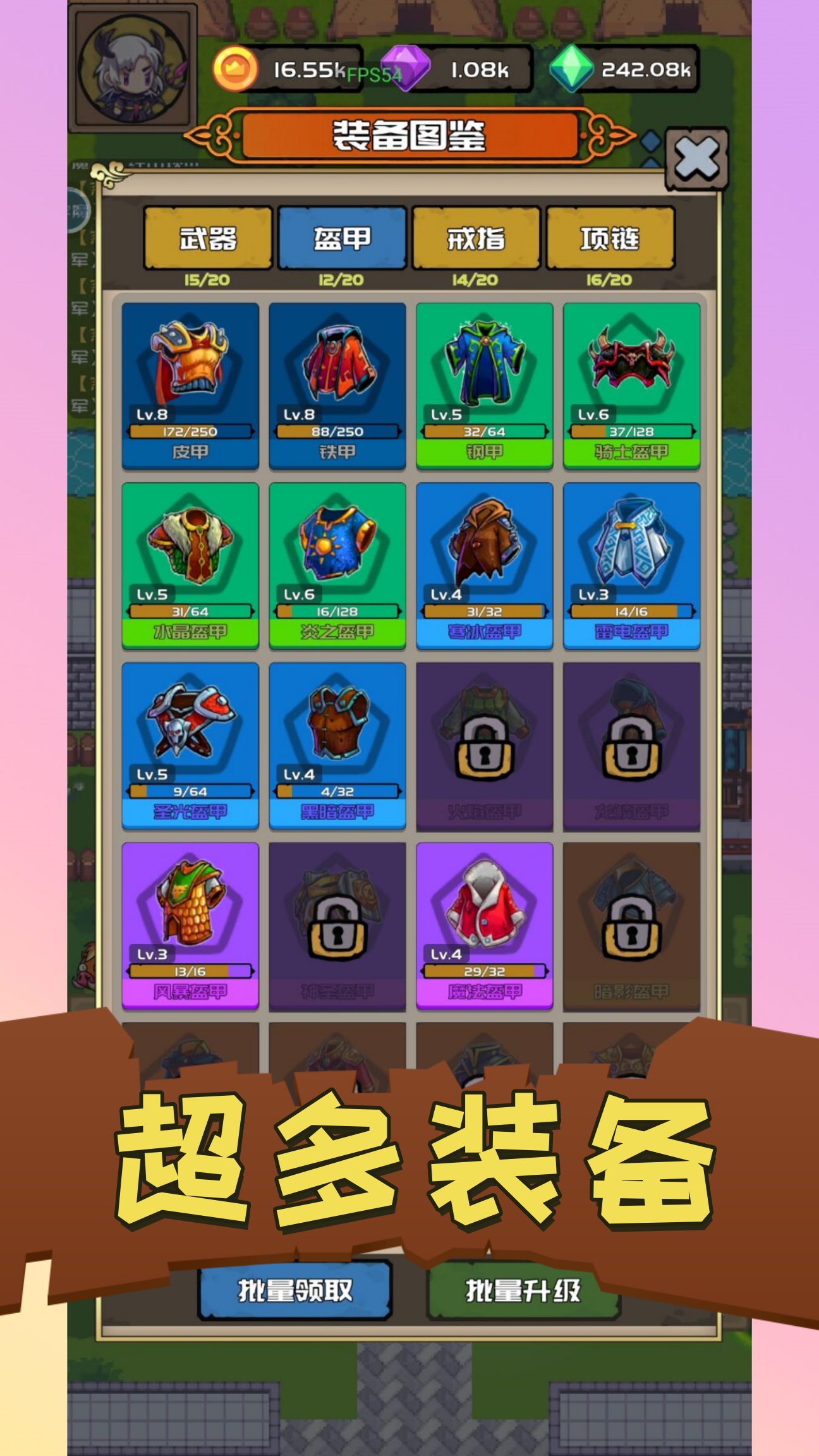打野归来截图8