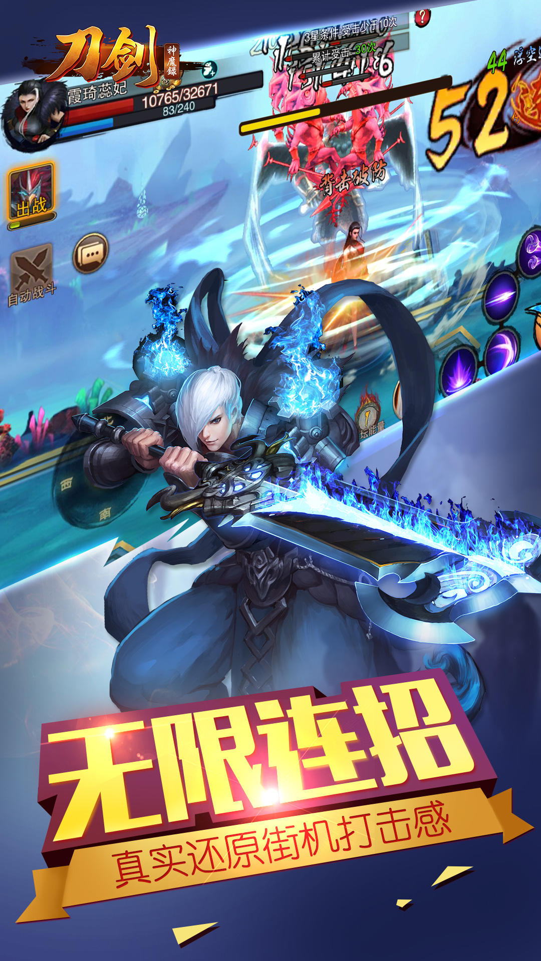刀剑神魔录截图2