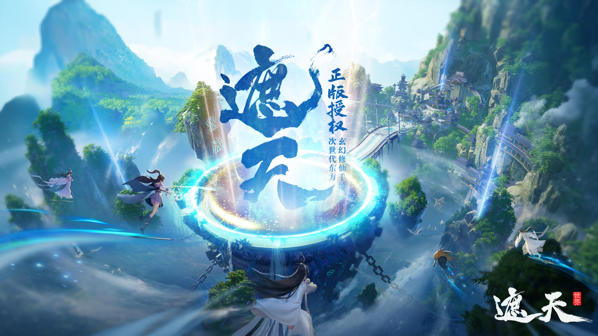 遮天世界截图1