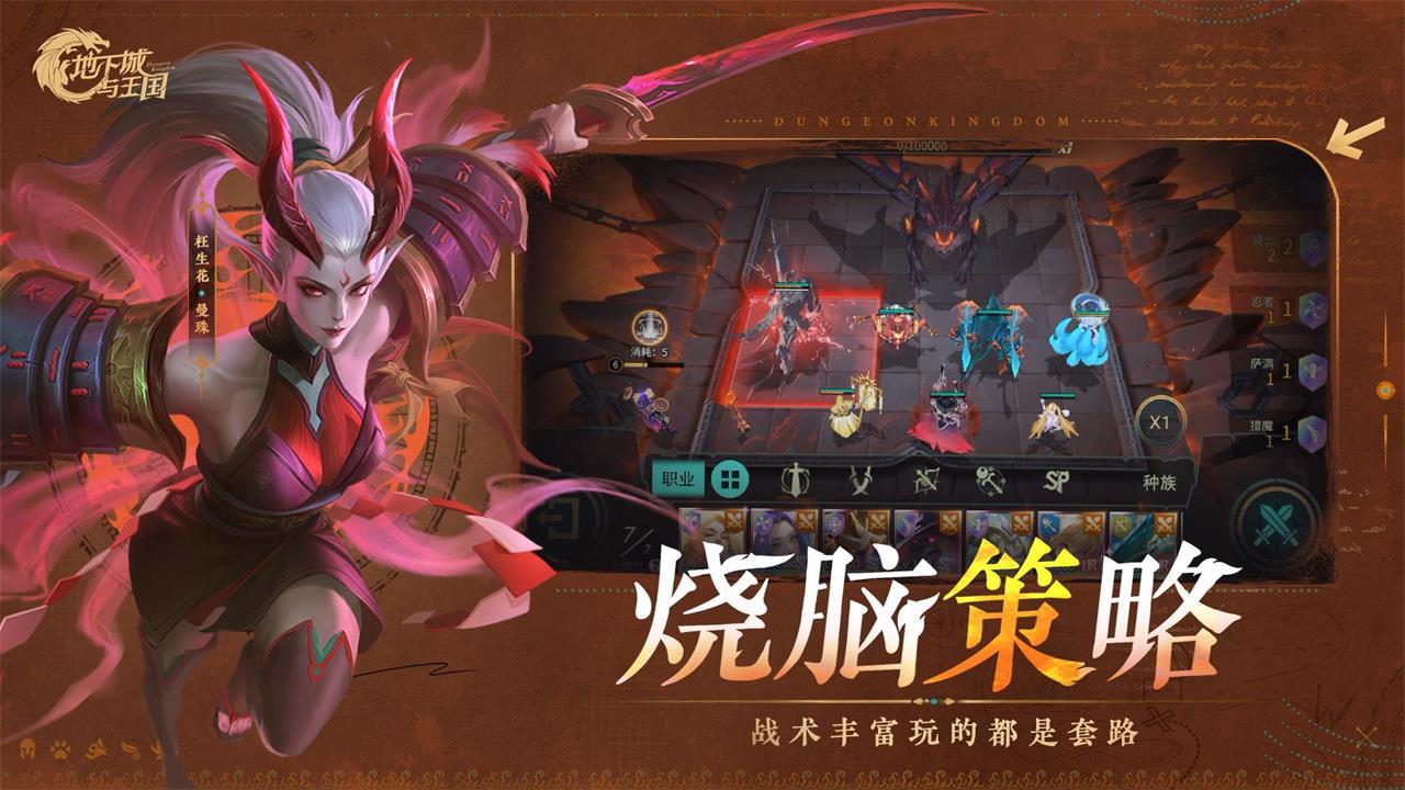 地下城与王国截图7