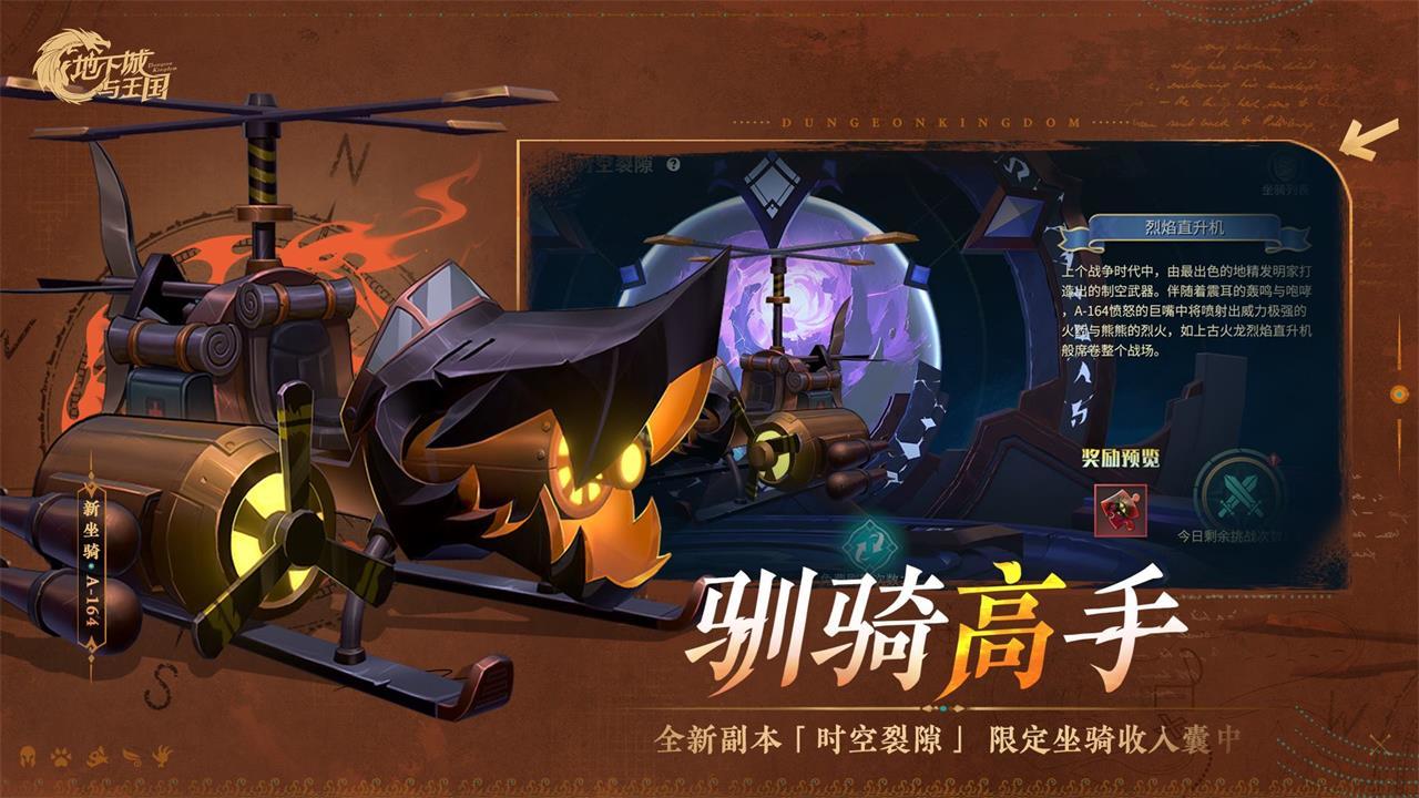 地下城与王国截图4
