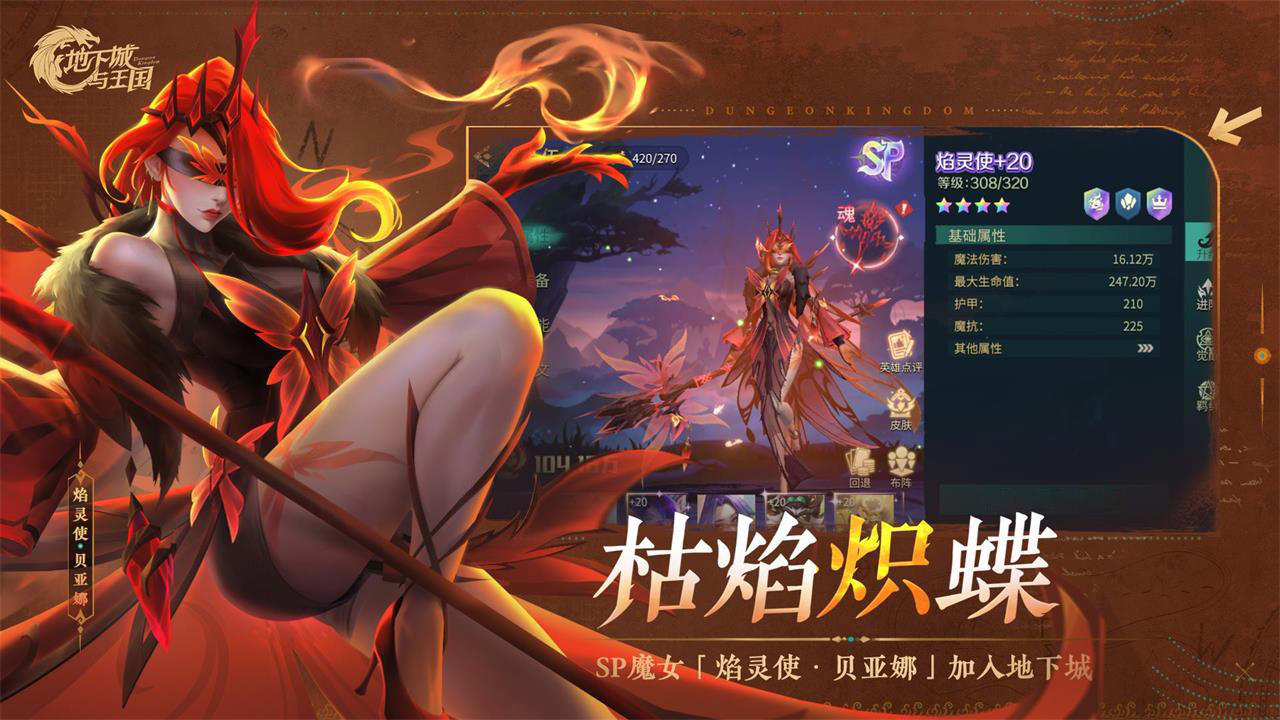 地下城与王国截图2
