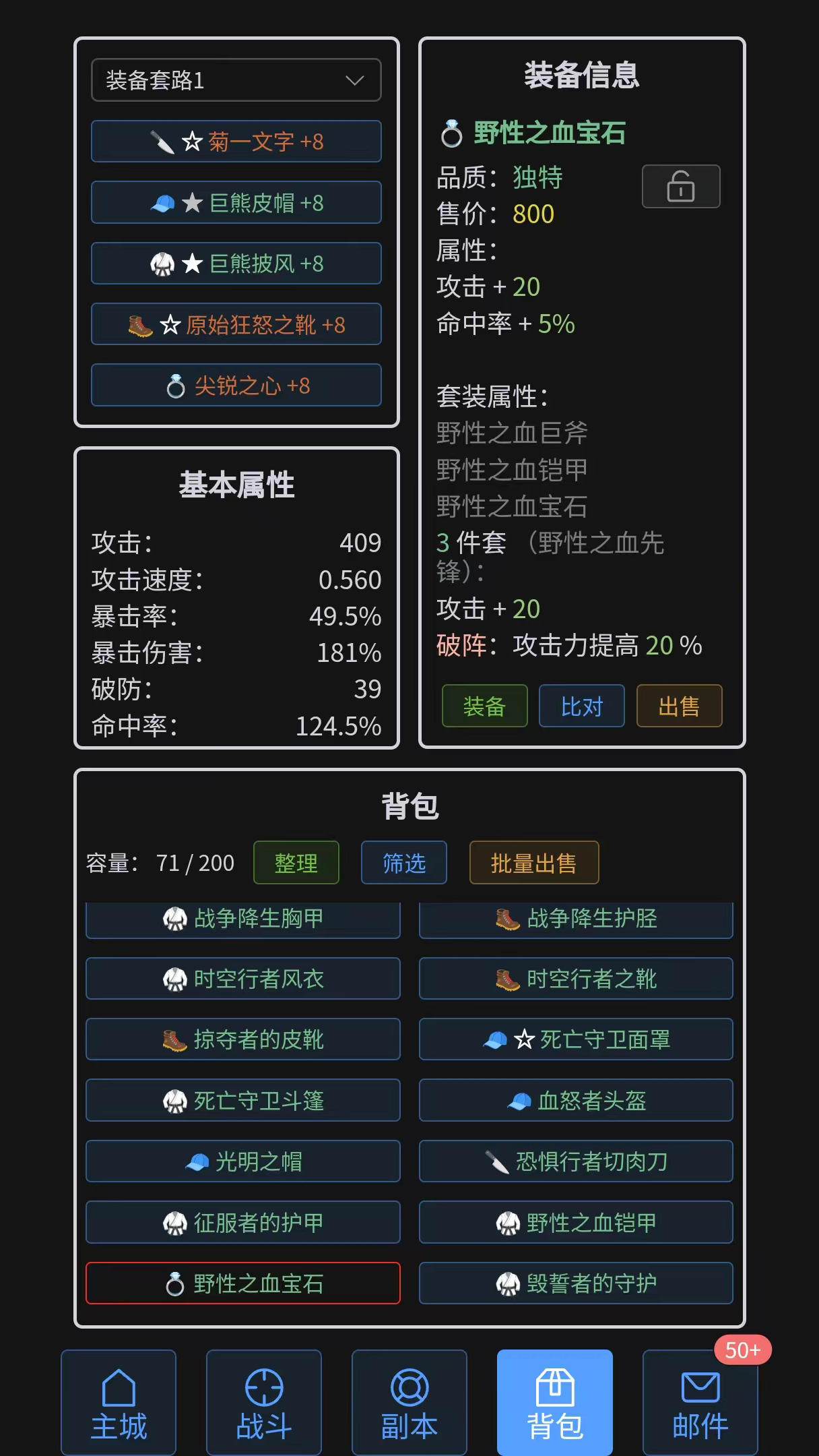 战魂觉醒ol截图5