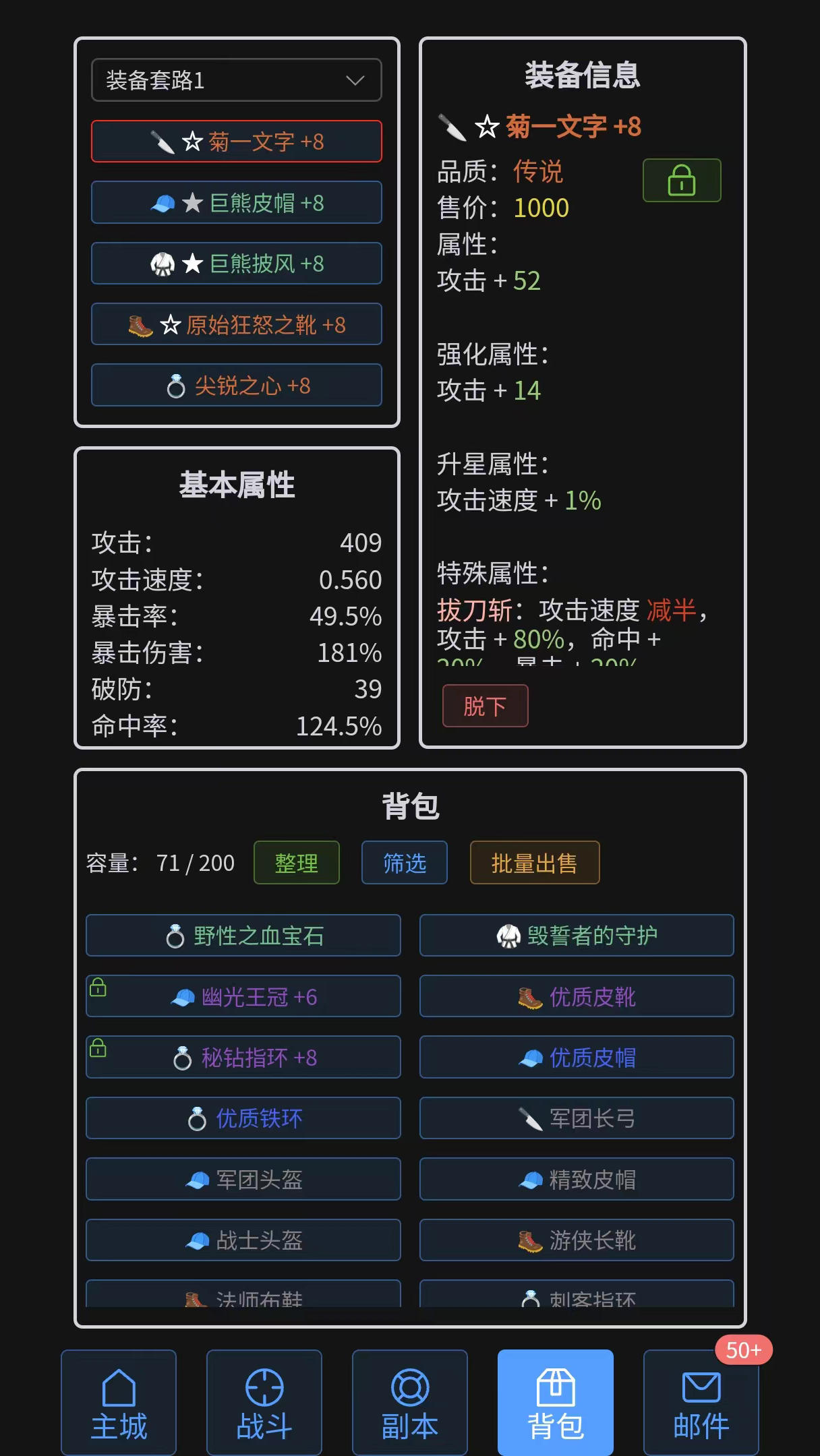 战魂觉醒ol截图4