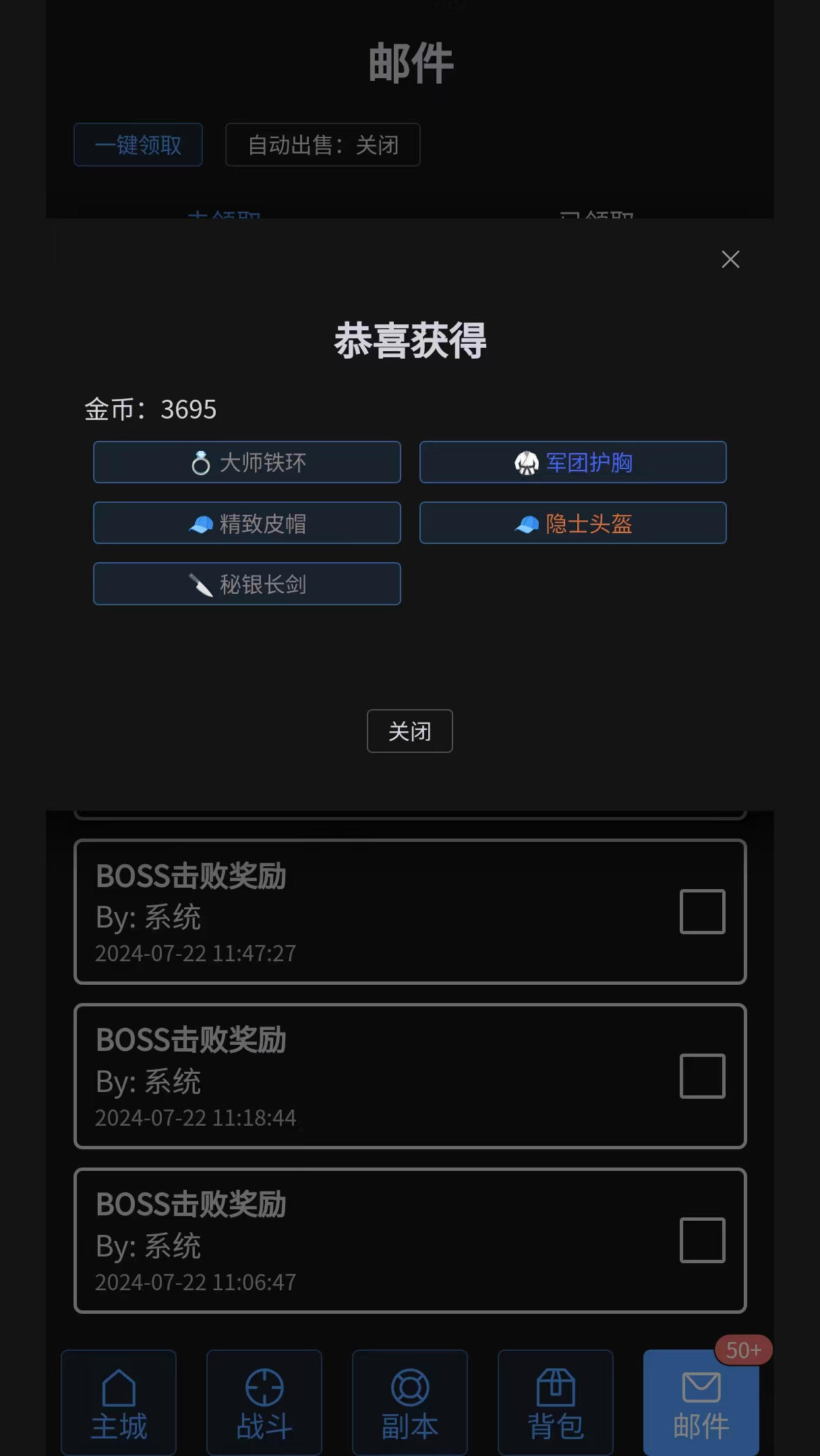 战魂觉醒ol截图6