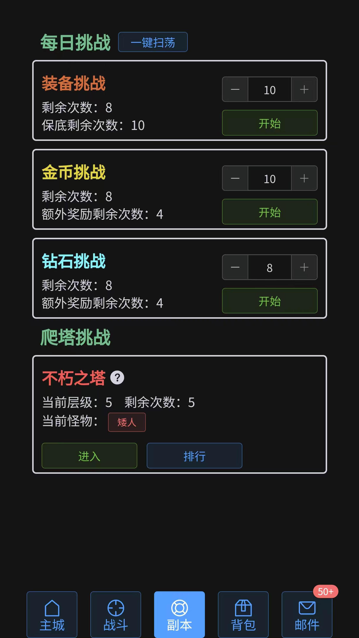 战魂觉醒ol截图3