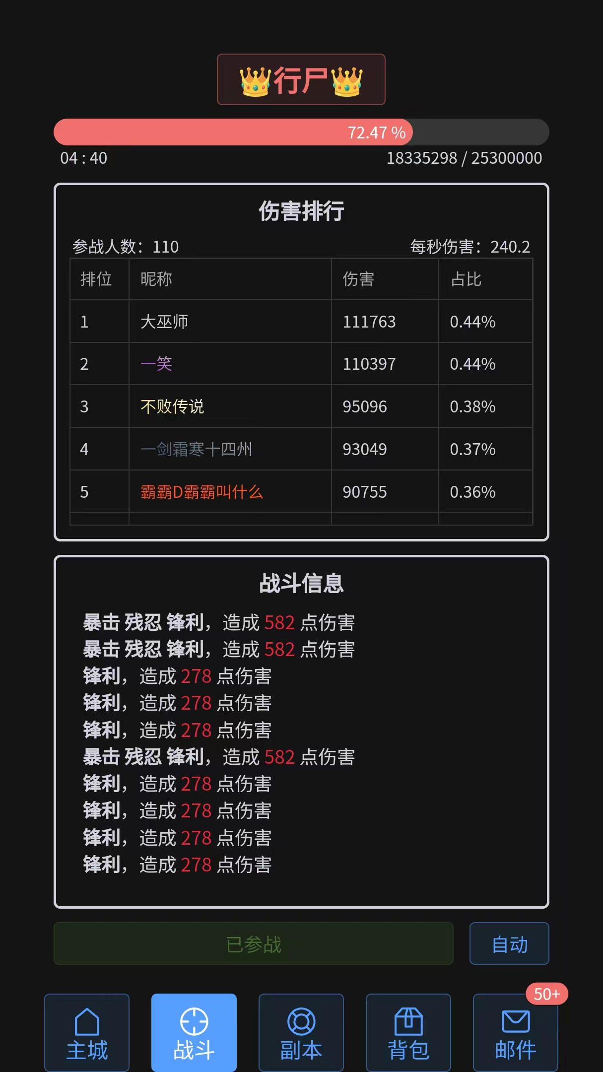 战魂觉醒ol截图2