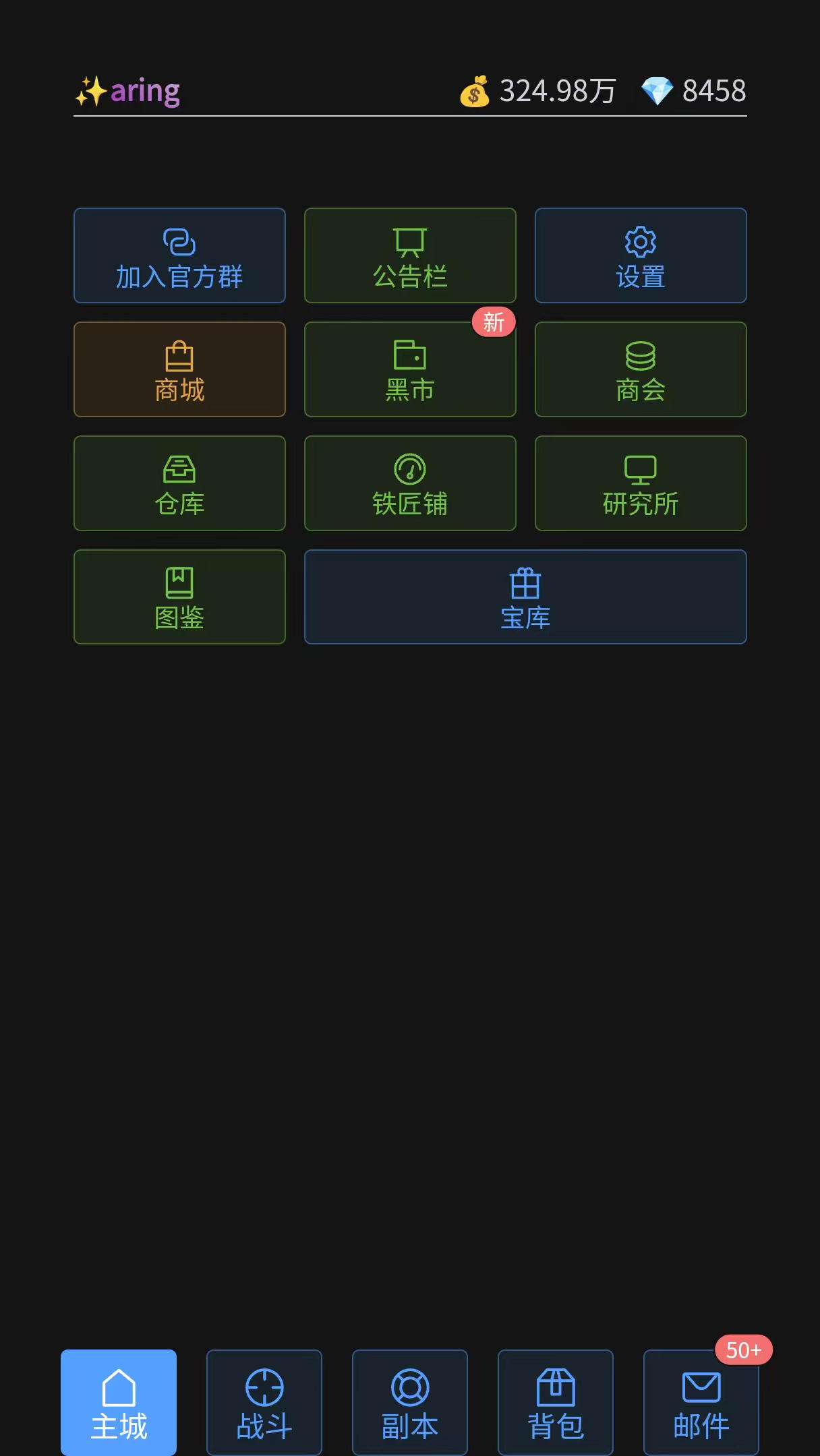 战魂觉醒ol截图1