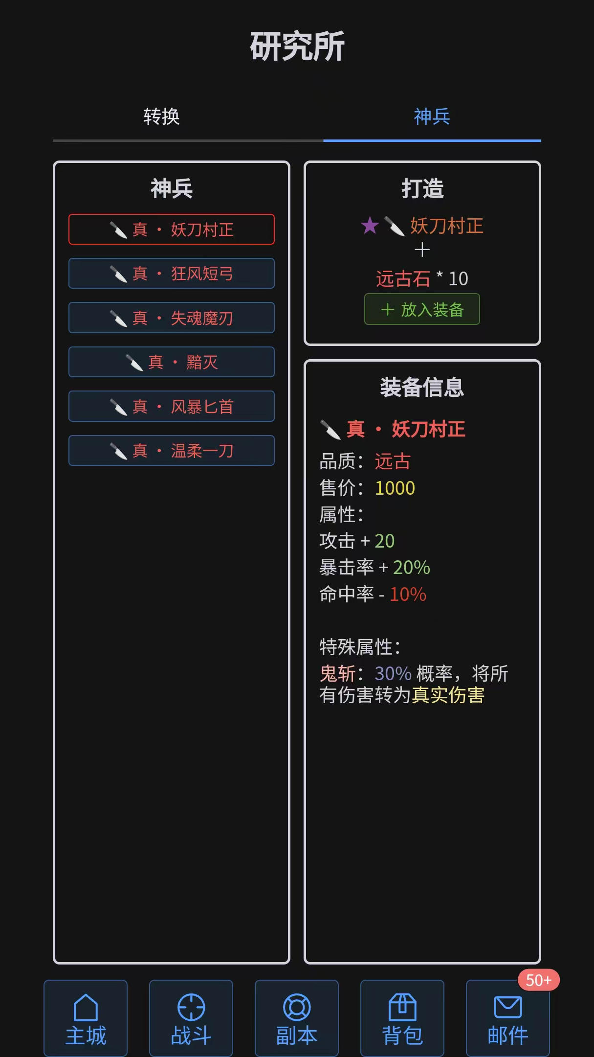 战魂觉醒ol截图8