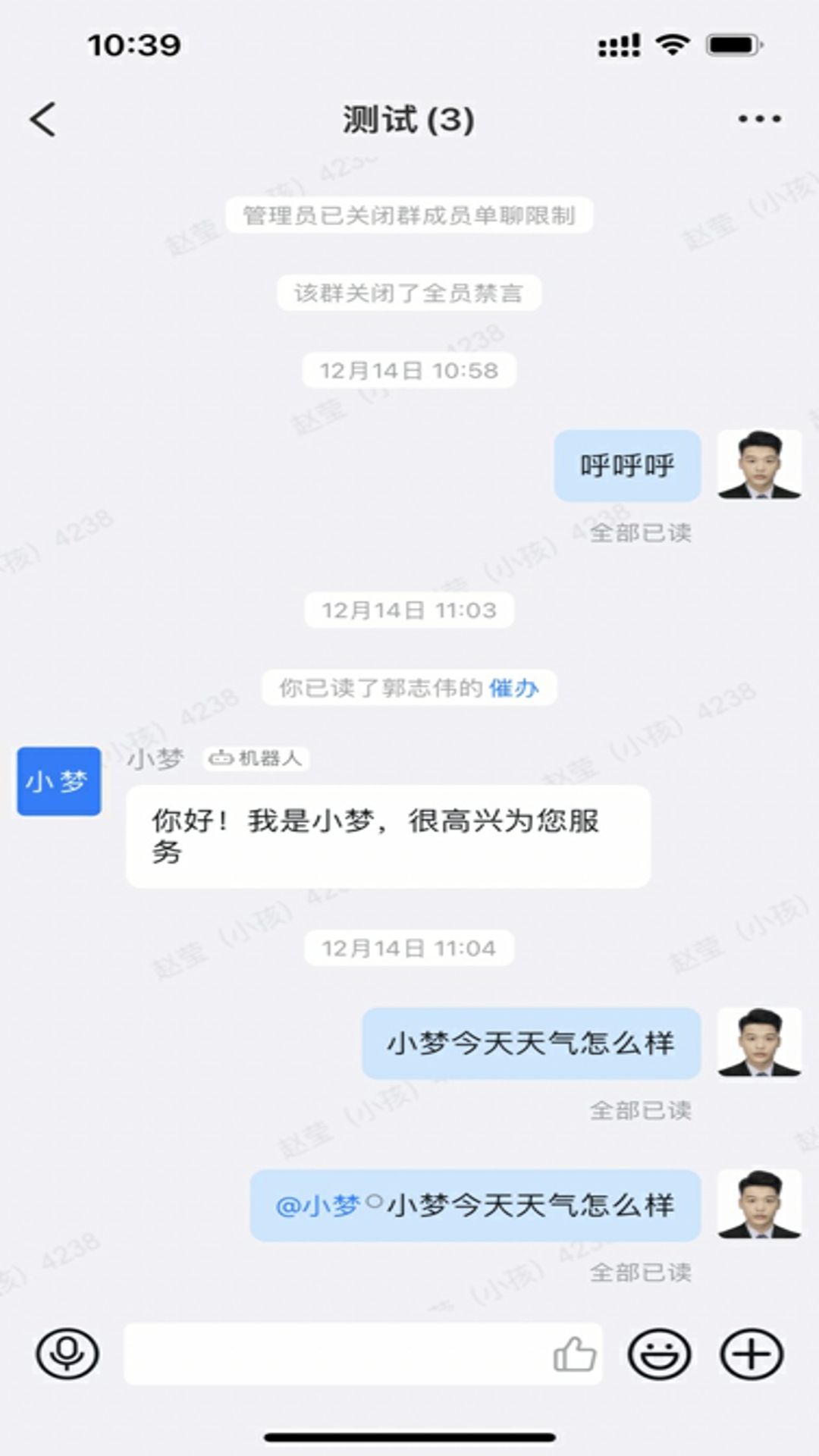 谙信截图2