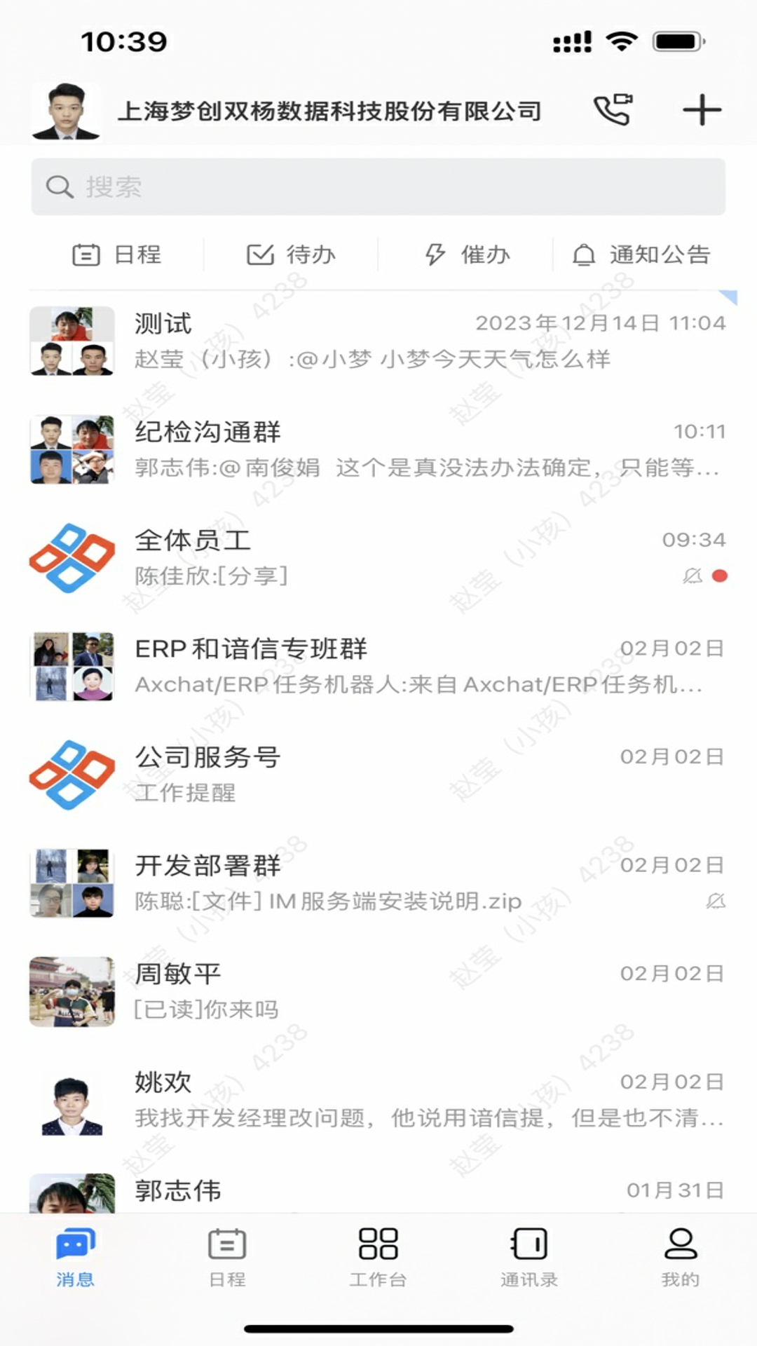 谙信截图3