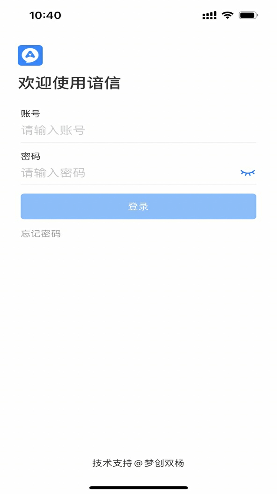 谙信截图4
