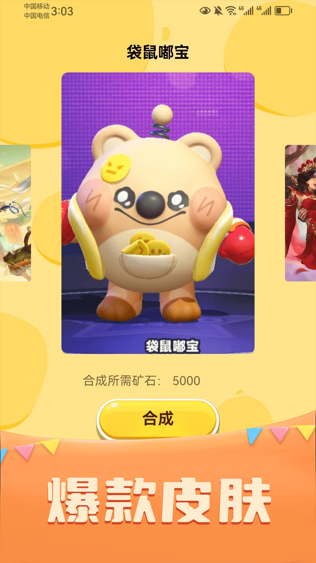 皮仔联盟截图2