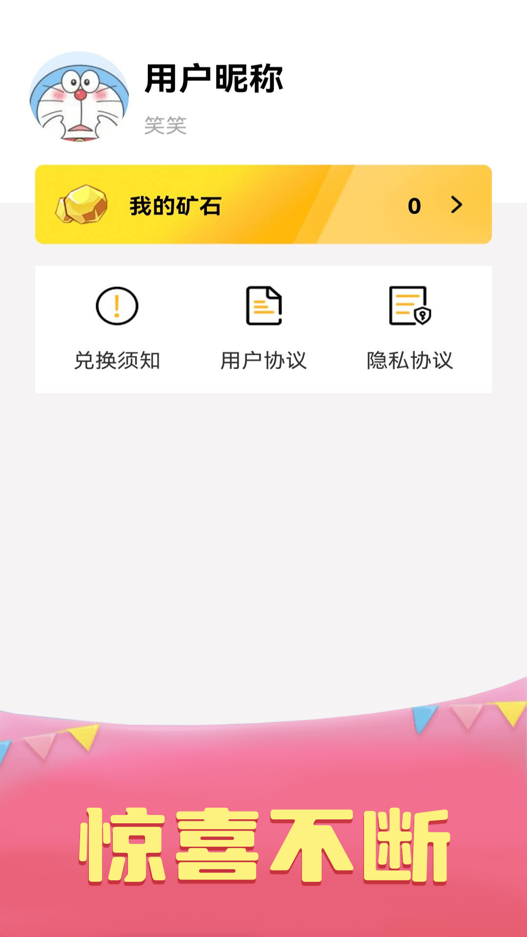 皮仔联盟截图4