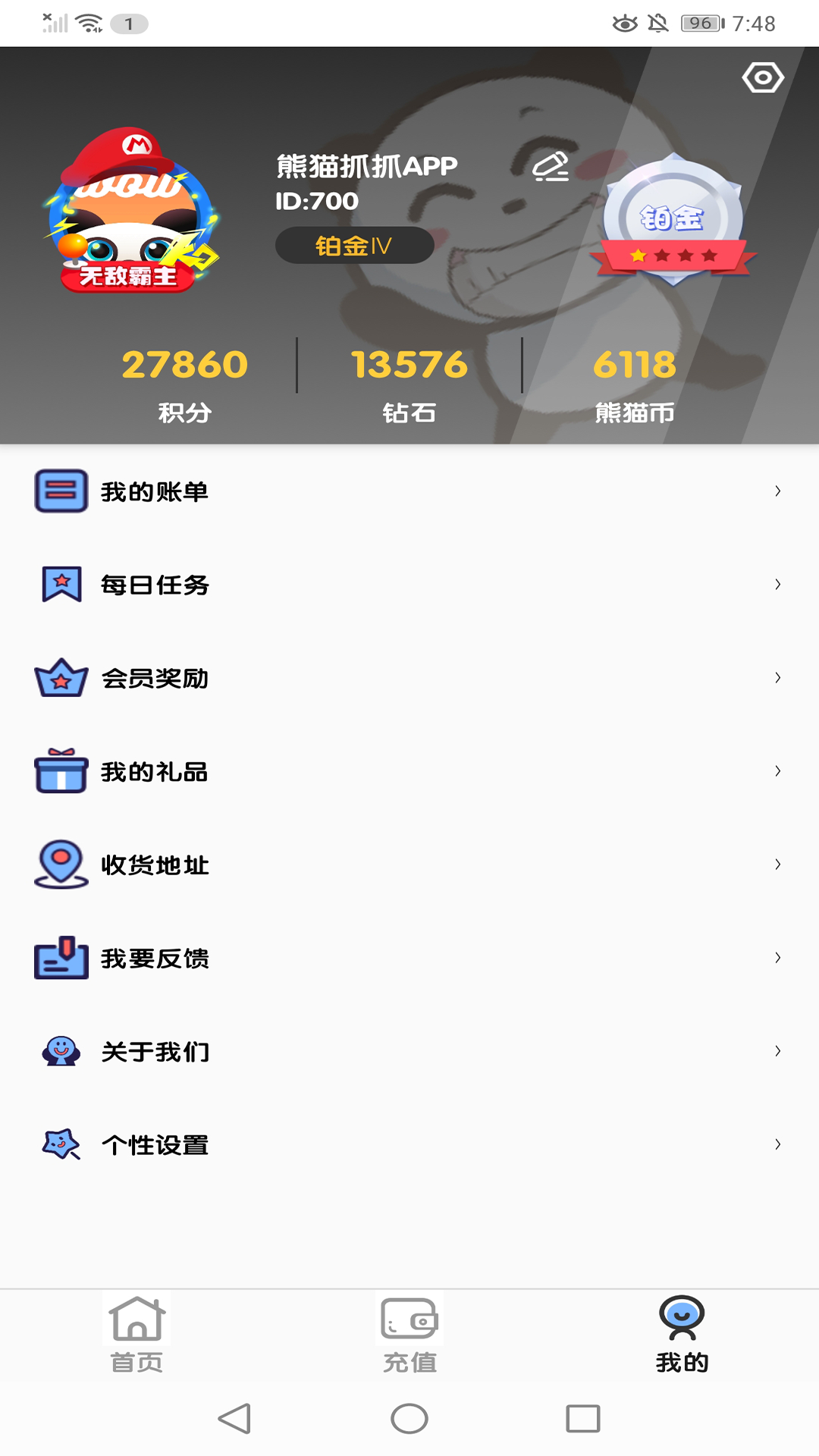 熊猫抓抓截图4