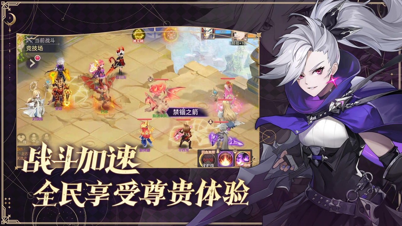 战鼓之翼截图4