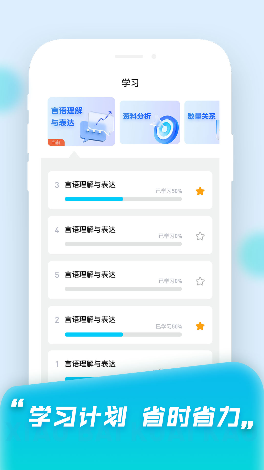 小白快考截图2