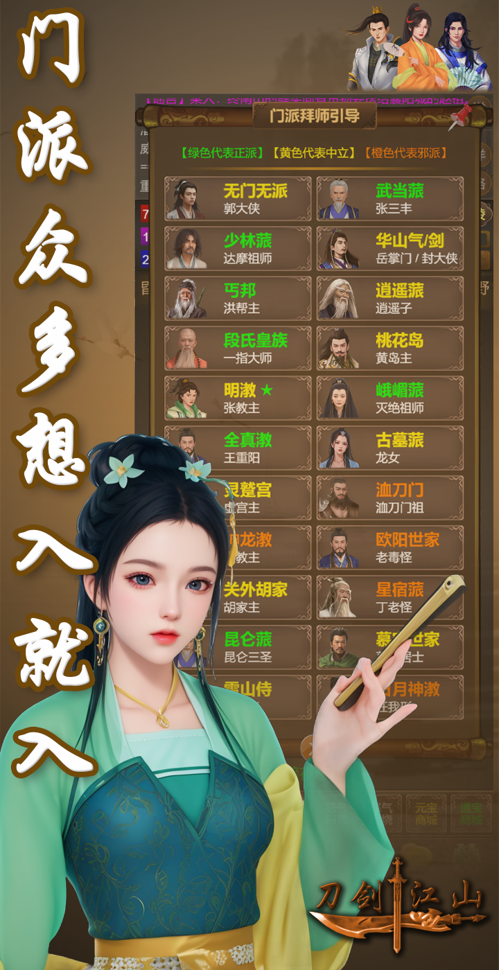 刀剑江山截图2