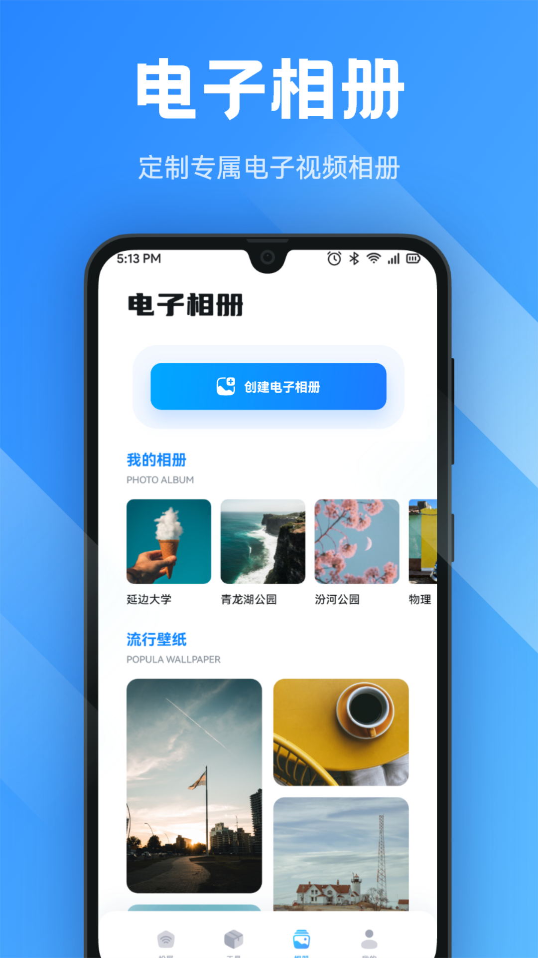 大师兄影视播放器截图4