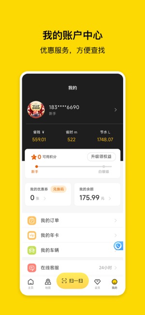 驿公里洗车截图5