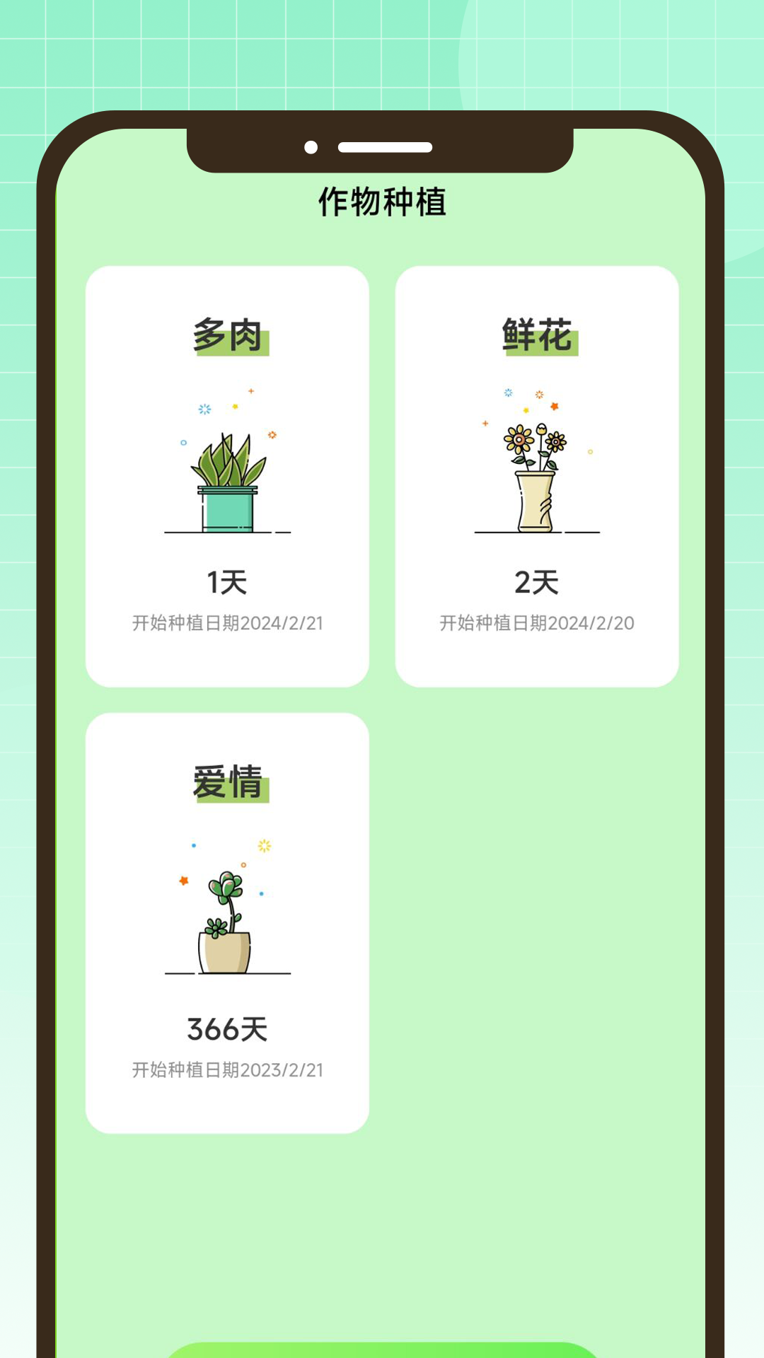 牧场人生截图3