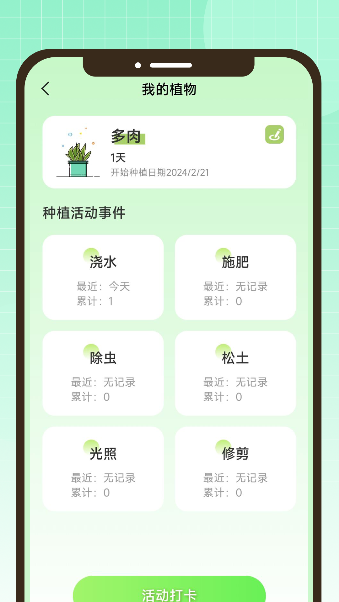 牧场人生截图4
