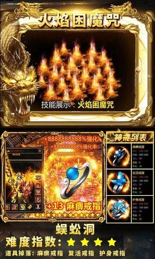 狂暴传奇截图2