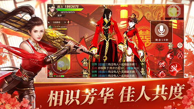 远征手游截图2