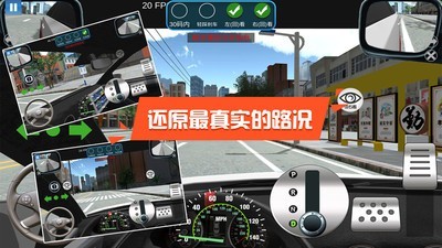 驾考模拟3d截图2