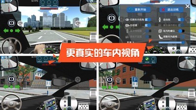 驾考模拟3d截图5
