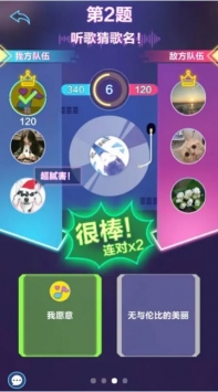 猜歌大明星截图3