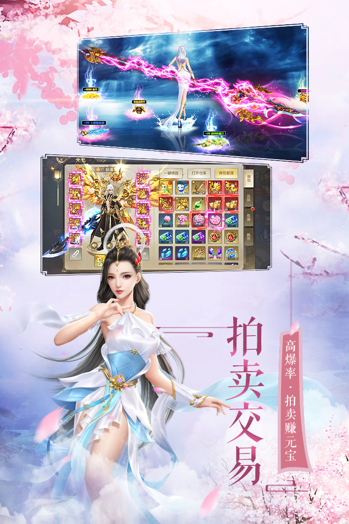 御龙之路截图1