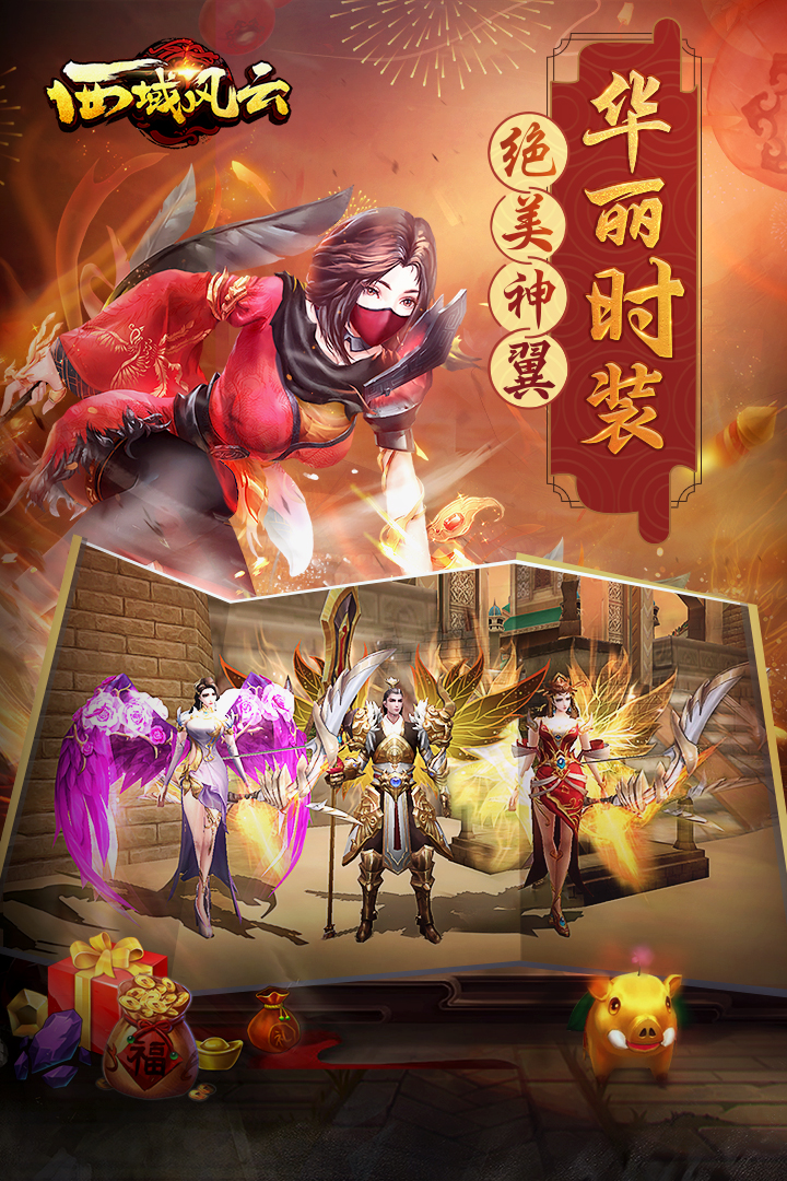 西域风云截图3