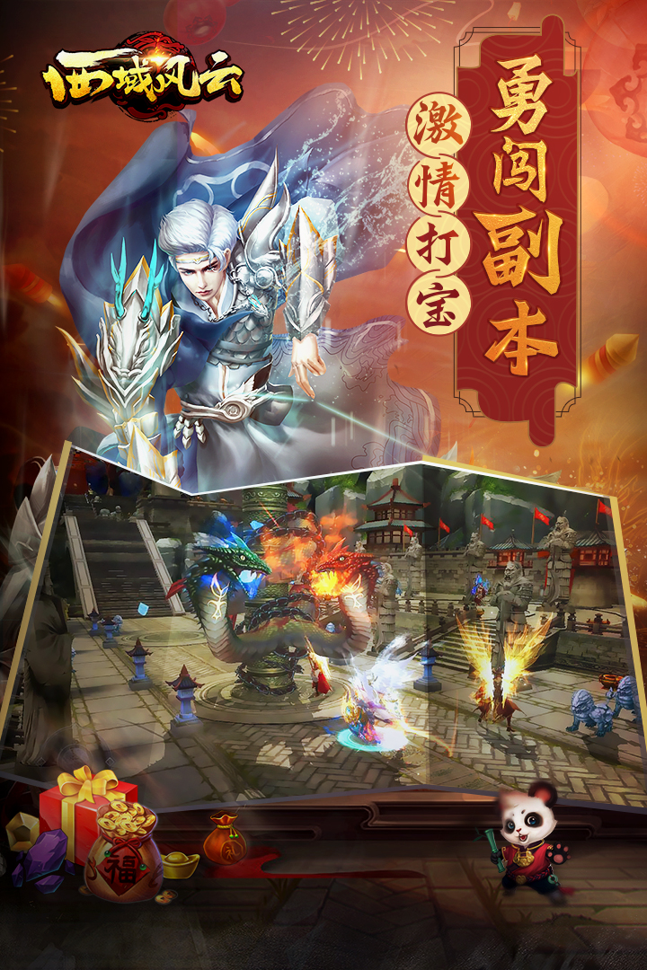 西域风云截图2