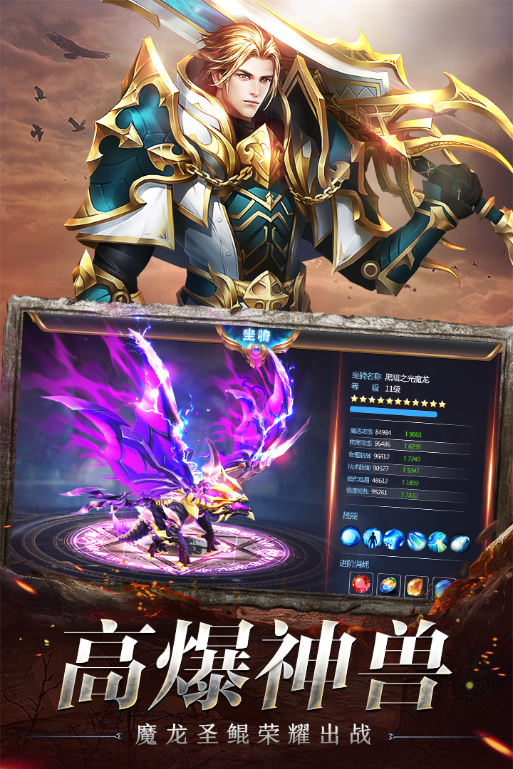 奇迹之剑截图5
