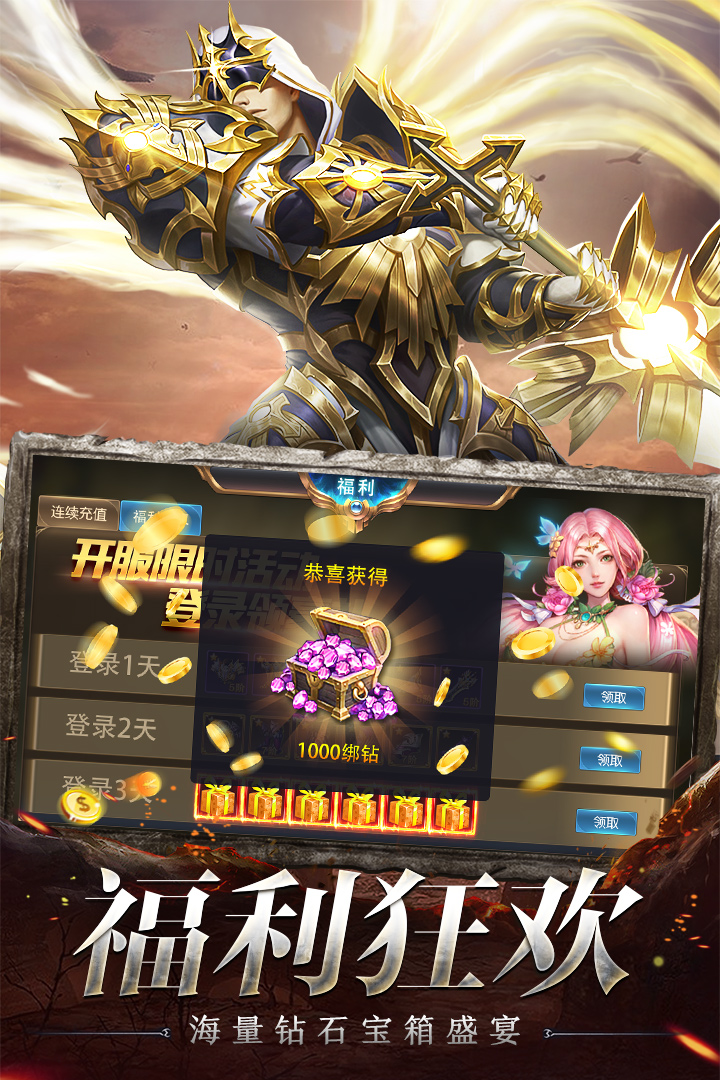 奇迹之剑截图4
