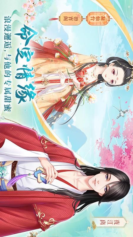 轻舞罗裳截图3