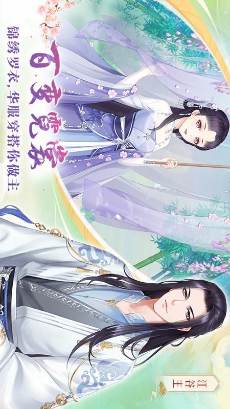轻舞罗裳截图1