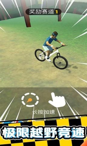 疯狂自行车截图2