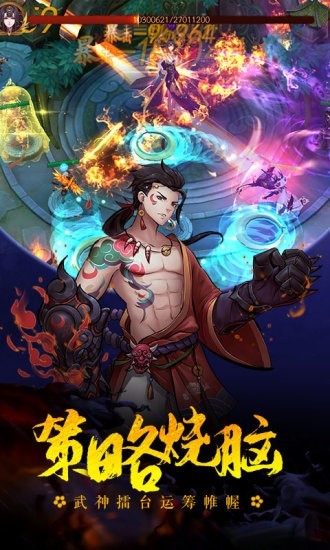将魂师截图1