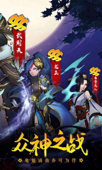 将魂师截图3