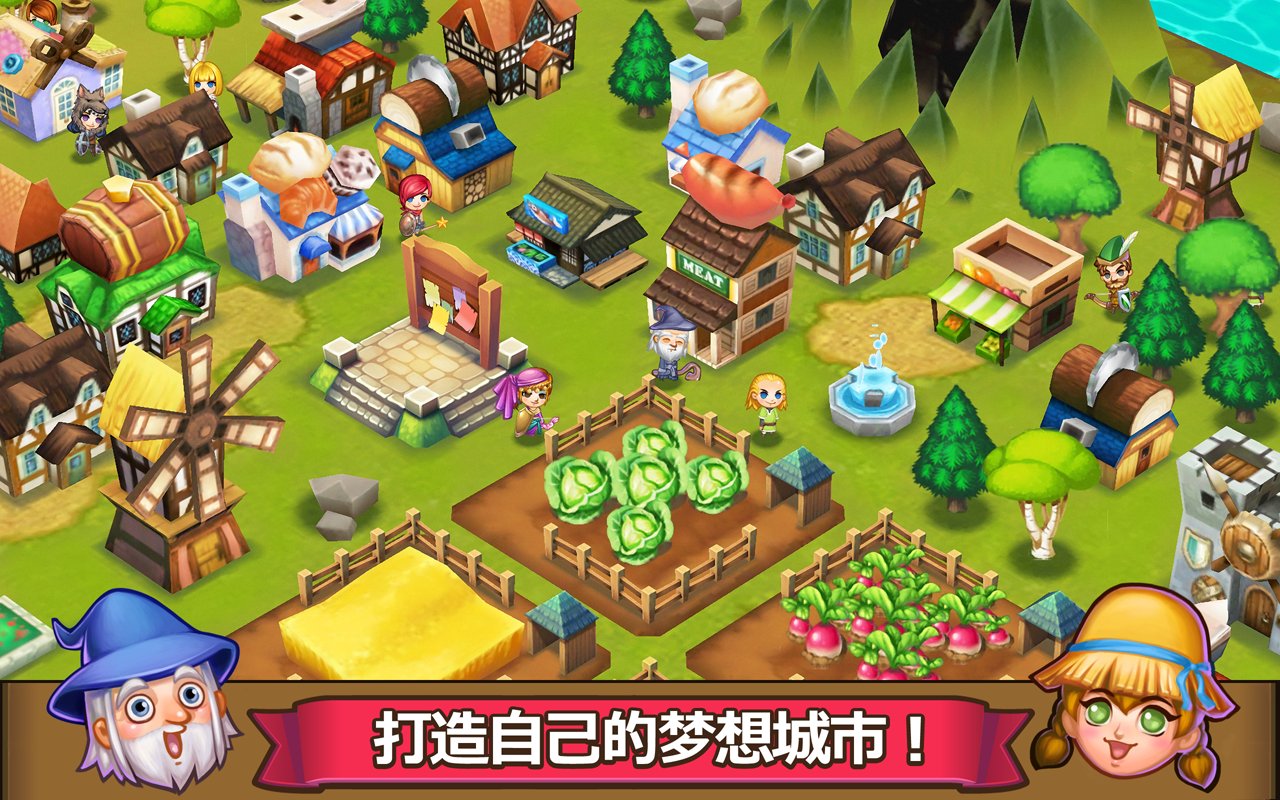 冒险小镇截图3