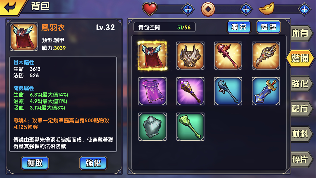 乱三国截图3