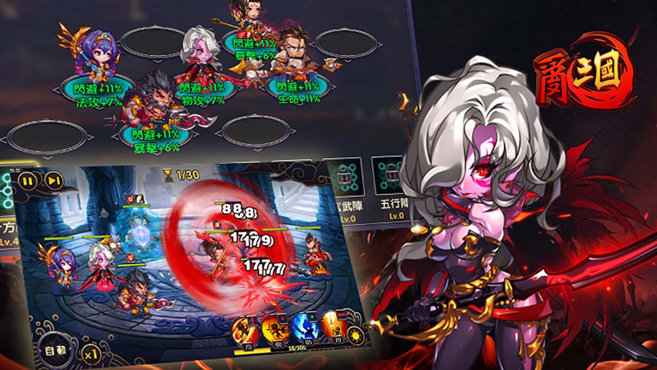 乱三国截图2
