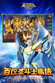 圣斗士星矢重生截图3